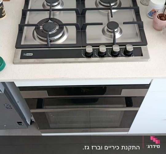 כיריים גז עם תיק כלים על הרצפה